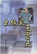 Cover of: Chu ban jia Wang Yunwu