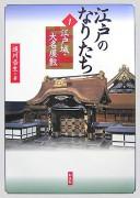 Cover of: Edojō daimyō yashiki