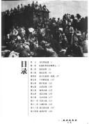 Cover of: Guo hun: Kang zhan hua shi