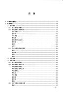 Cover of: Dong nan Ya yu Hua qiao hua ren yan jiu lun wen suo yin (2001-2005).