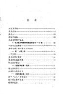 Cover of: Wo zai ai qing zhong sheng zhang: Ding Ling wan nian zuo pin xuan.