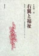 Cover of: Uyoku to fukushi: ikei no "teihen ni mukau kokorozashi" to fukushi genkyō he no messēji