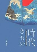Cover of: Jidai kimono: Edo, Meiji, Taishō, Shōwa no susomoyō