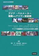 Cover of: Ajia baromētā yakudōsuru ajia no kachikan: Ajia yoron chōsa (2004) no bunseki to shiryō = Human beliefs and values in striding Asia : East Asia in focus country profiles, thematic analyses, and sourcebook based on the AsiaBarometer survey of 2004