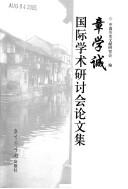 Cover of: Zhang Xuecheng guo ji xue shu yan tao hui lun wen ji by Zhang Xuecheng guo ji xue shu yan tao hui (2003 Shaoxing, China)