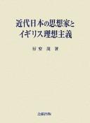 Cover of: Kindai Nihon no shisōka to Igirisu risō shugi by Shigeru Yukiyasu
