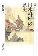 Cover of: Nihon ryōri no rekishi