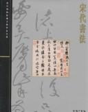 Cover of: Calligraphy of the Song Dynastypin Quanji 19 (The Complete Collection of Treasures of the Palace Museum, Vol. 19) by 