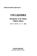 Cover of: Zhongguo er tong zheng ce gai lun: Introduction to the Chinese children policies