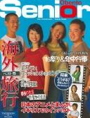Front cover of Obento senior by Ken Hutchinson