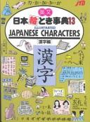 Cover of: Japanese characters by Japan Travel Bureau