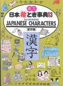 Cover of: Japanese characters: illustrated = [Kanji hen]