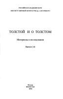 Cover of: Tolstoĭ i o Tolstom: materialy i issledovanii︠a︡