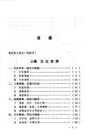 Cover of: Lao She di xiao shuo shi jie yu dong xi fang wen hua