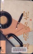 Cover of: Zai shang yan shang