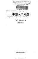 Cover of: Zhongguo ren kou wen ti by Keiko Wakabayashi