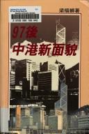 Cover of: 97 hou Zhong Gang xin mian mao by Fulin Liang