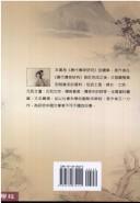 Cover of: Tang dai chuan qi yan jiu xu ji