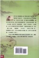 Cover of: Tang dai chuan qi yan jiu