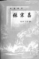 Cover of: Ao men kuang qing.
