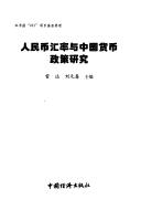 Cover of: Nong cun gong zuo shi yong quan shu by 