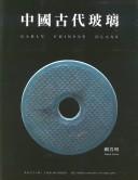 Cover of: Zhongguo gu dai bo li