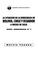 Cover of: Generación de consensos en situaciones de conflicto