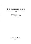 Cover of: Qin Shihuang di ling yuan kao gu bao gao (1999)