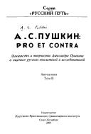 Cover of: A.S. Pushkin, pro et contra: lichnostʹ i tvorchestbo Alesandra Pushkina v ot︠s︡enke russkikh mysliteleĭ i issledovateleĭ