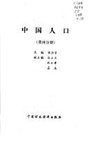 Cover of: Zhongguo ren kou.