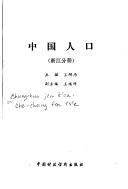 Cover of: Zhongguo ren kou.