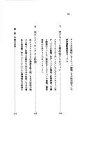 Cover of: Hikari erekutoronikusu to hikari tsushin (New science age)
