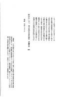 Cover of: Kodomotachi ni Nani o Tsutaeru ka--21-seiki e no Messeji