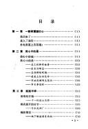 Cover of: Zhongguo du shi di zhen han by Zhenqing Su