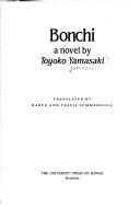 Cover of: Bonchi: a novel