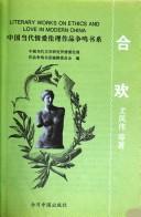 Cover of: He huan