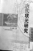 Cover of: Tang dai zhuang yuan yan jiu: Tangdaizhuangyuanyanjiu