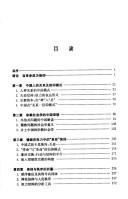 Cover of: Xin yang, ge ming yu quan li yan jiu: Zhongguo zong jiao she hui xue yan jiu