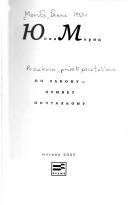 Cover of: Po zakonu, privet pochtalʹonu