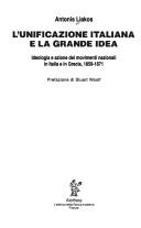 Cover of: L' unificazione italiana e la grande idea: ideologia e azione dei movimenti nazionali in Italia e in Grecia, 1859-1871