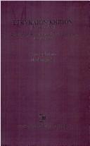 Cover of: Egkyklion kepion (Rundg artchen): zu Poesie, Historie und Fachliteratur der Antike