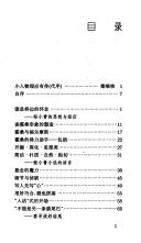 Cover of: Shen mi di zhen tan shi jie: Cheng Xiaoqing Sun Liaohong xiao shuo yi shu tan = Shenmi de zhentan shijie