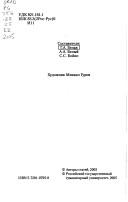 Cover of: "I ty prichasten byl k soznaniu moemu--": problemy tvorchestva Nikolaia Zabolotskogo : materialy nauchnoi konferentsii k 100-letiiu so dnia rozhedeniia N.A. Zabolotskogo