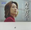 Cover of: Aigan shoki Imari