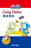 Cover of: Going online.