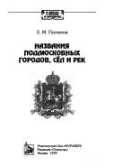 Cover of: Nazvanii︠a︡ podmoskovnykh gorodov, sël i rek
