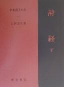 Cover of: Shikyō by Ishikawa, Tadahisa