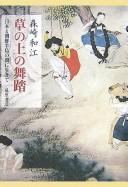 Cover of: Kusa no ue no butō: Nihon to Chōsen Hantō no hazama ni ikite