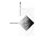 Cover of: Kenchiku purezentēshon tekunikku =: Architectural presentations