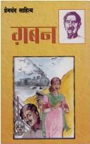Cover of: Gaban by Munshi Premchand